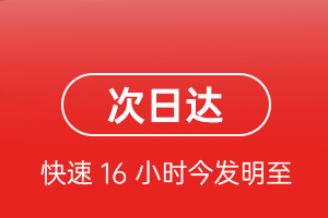 海西花土沟航空货运 航空货运